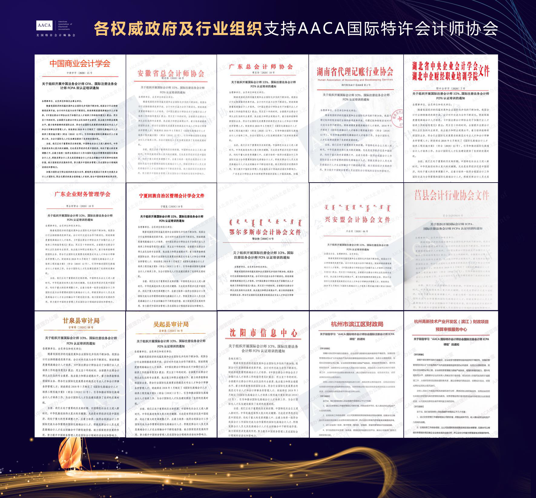 财政部接连颁布重磅通知｜国际注册会计师的培养已是“国家大事”