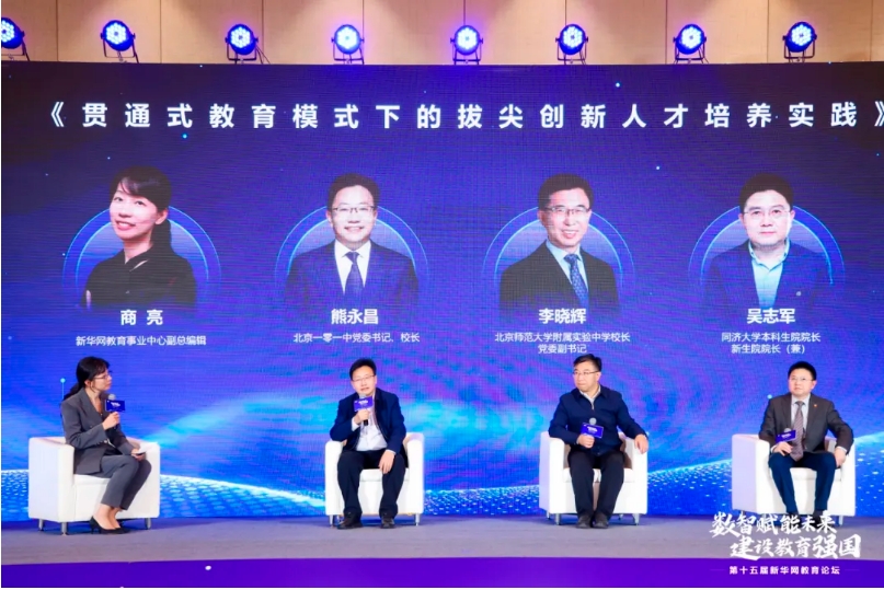 荣耀时刻|热烈祝贺首冠教育集团荣获2024新华网教育论坛“职业教育企业及榜样集团优秀案例”两项大奖!